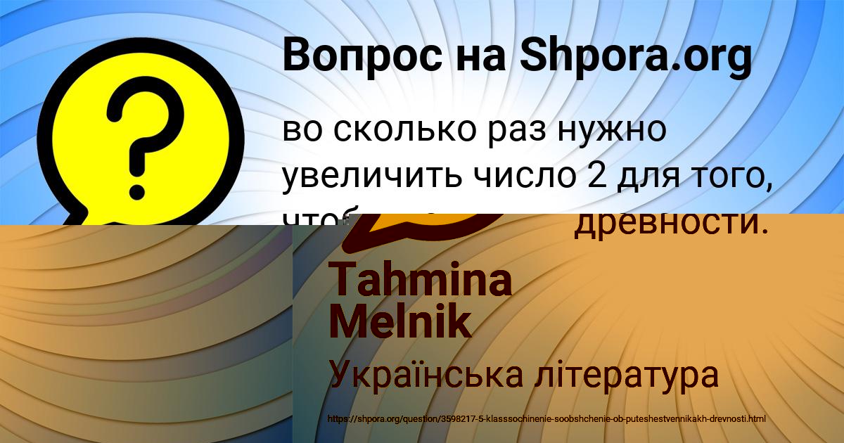 Картинка с текстом вопроса от пользователя Tahmina Melnik