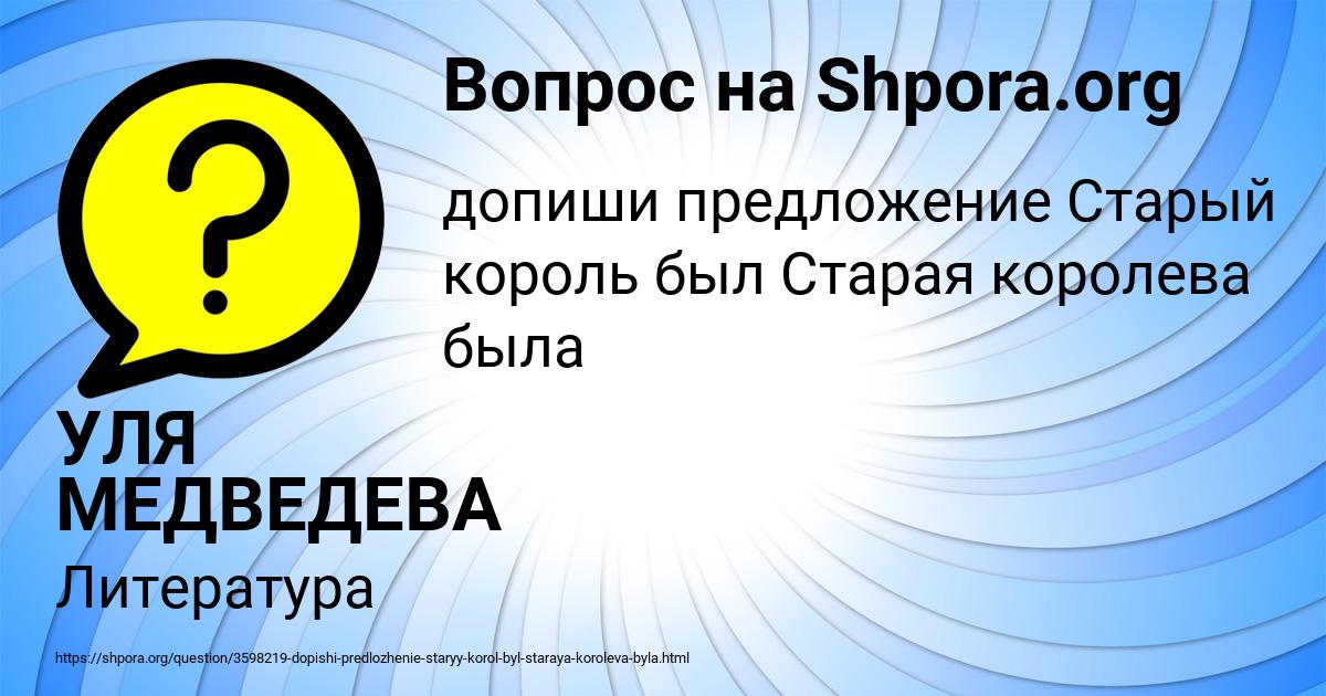 Картинка с текстом вопроса от пользователя УЛЯ МЕДВЕДЕВА