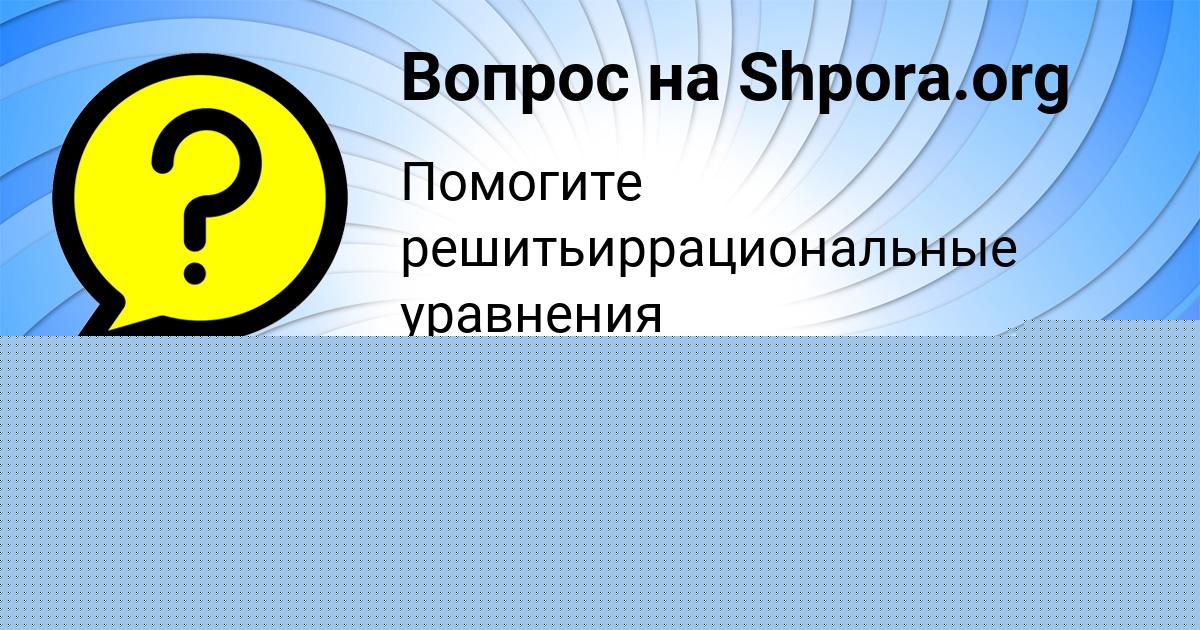 Картинка с текстом вопроса от пользователя ДАЛИЯ ПЛЕХОВА