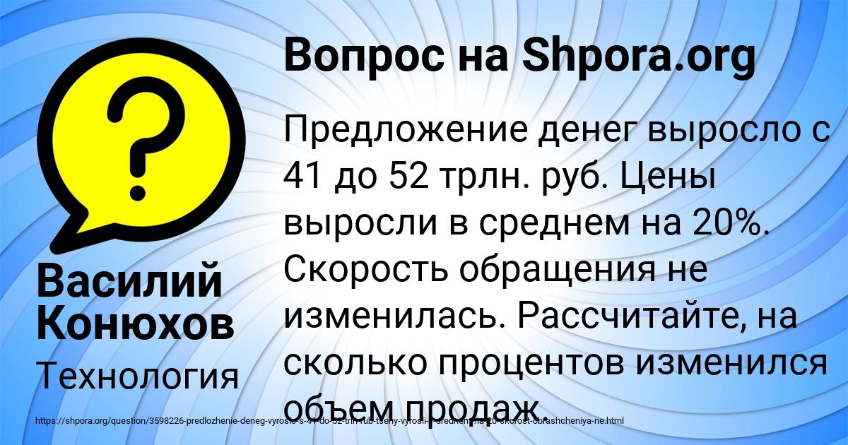 Картинка с текстом вопроса от пользователя Василий Конюхов