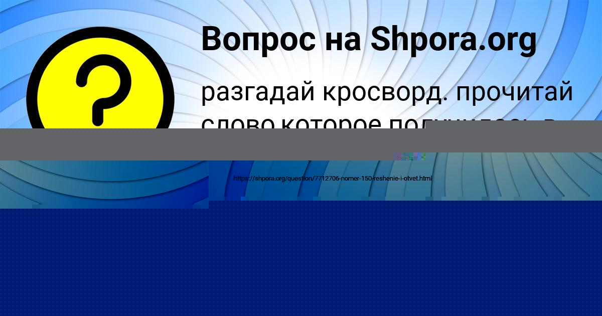 Картинка с текстом вопроса от пользователя Медина Ляшко