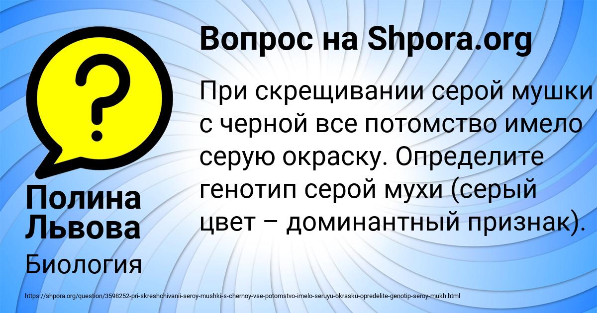 Картинка с текстом вопроса от пользователя Полина Львова