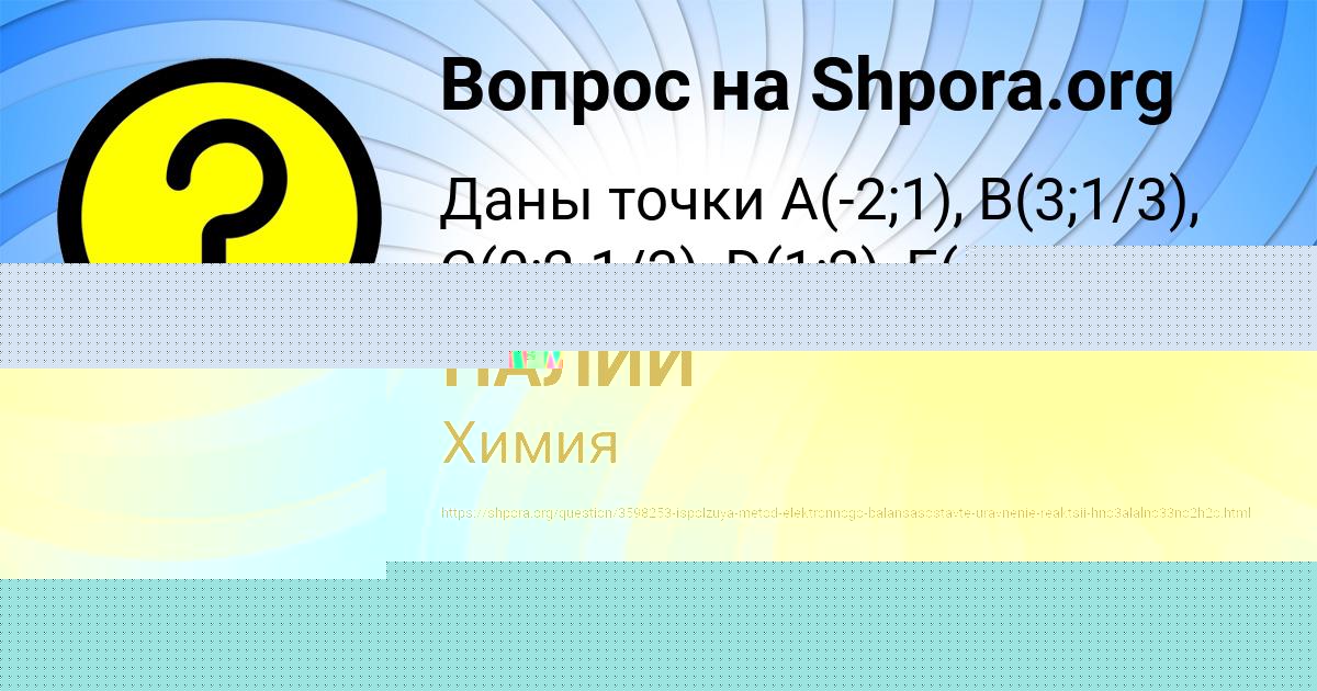 Картинка с текстом вопроса от пользователя КАРИНА ПАЛИЙ