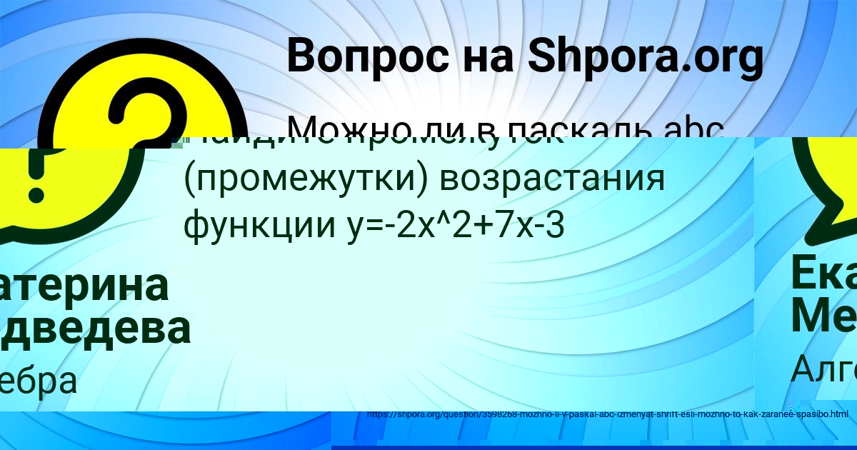 Картинка с текстом вопроса от пользователя Арсен Борщ