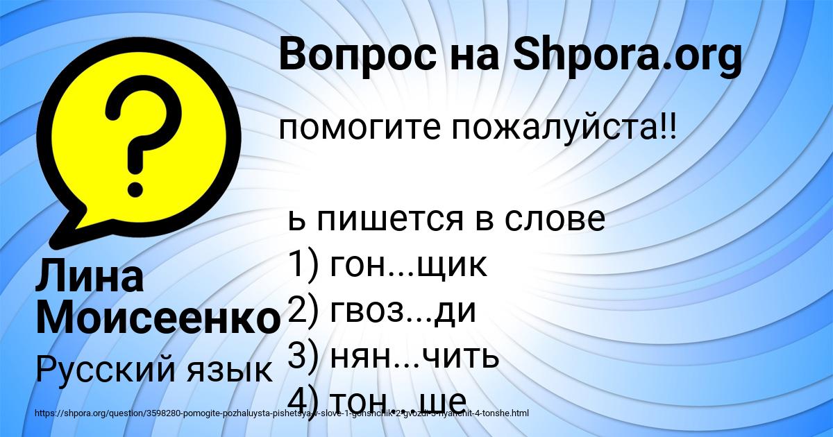 Картинка с текстом вопроса от пользователя Лина Моисеенко