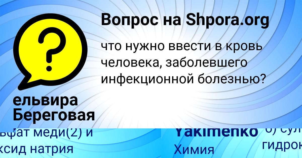 Картинка с текстом вопроса от пользователя ельвира Береговая