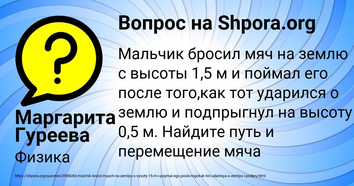 Картинка с текстом вопроса от пользователя Маргарита Гуреева
