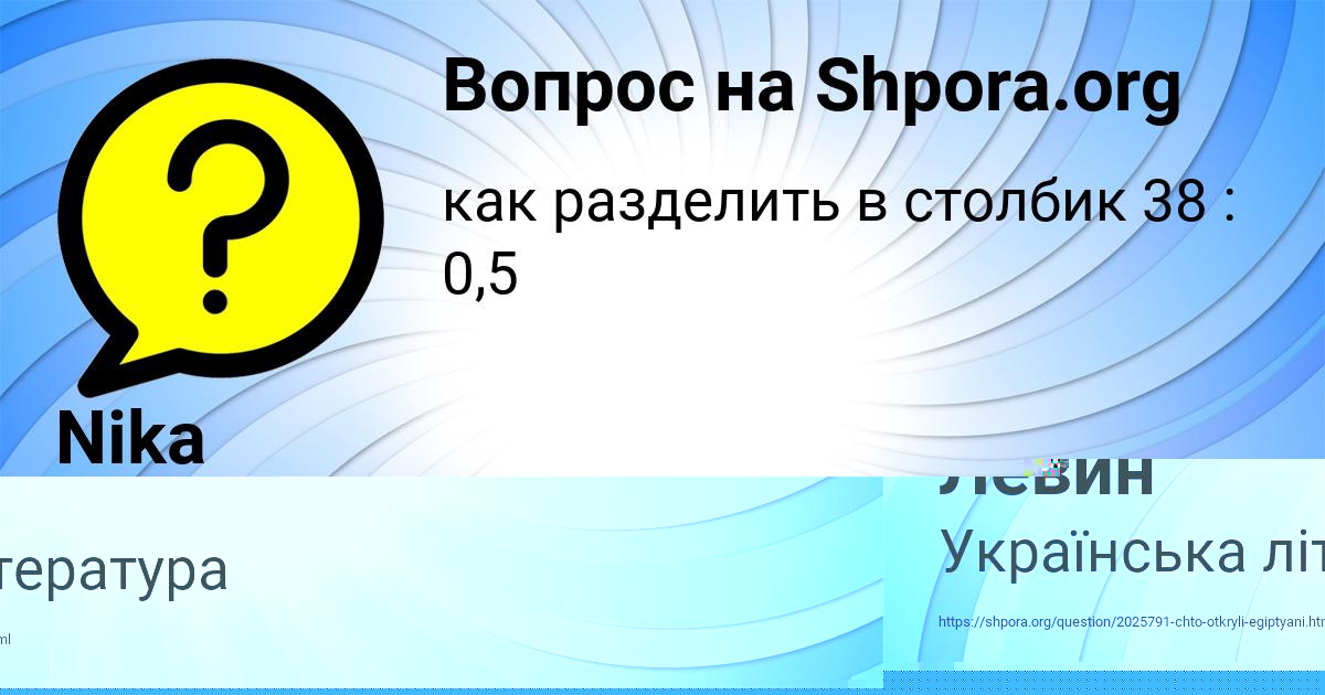 Картинка с текстом вопроса от пользователя Nika Nesterova