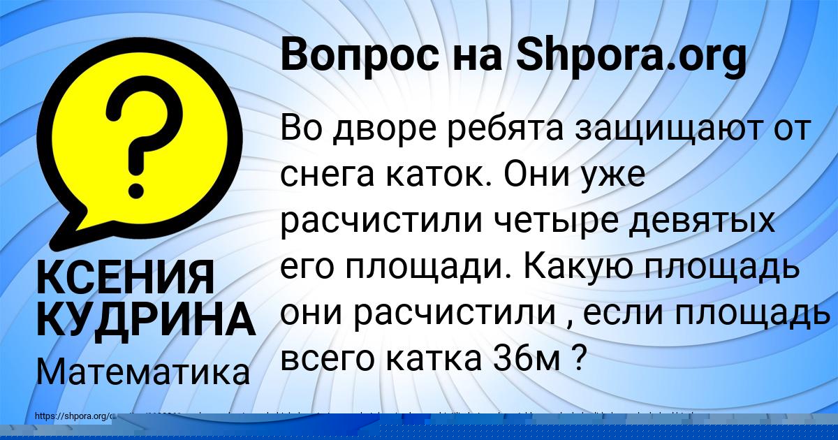 Картинка с текстом вопроса от пользователя Русик Петренко