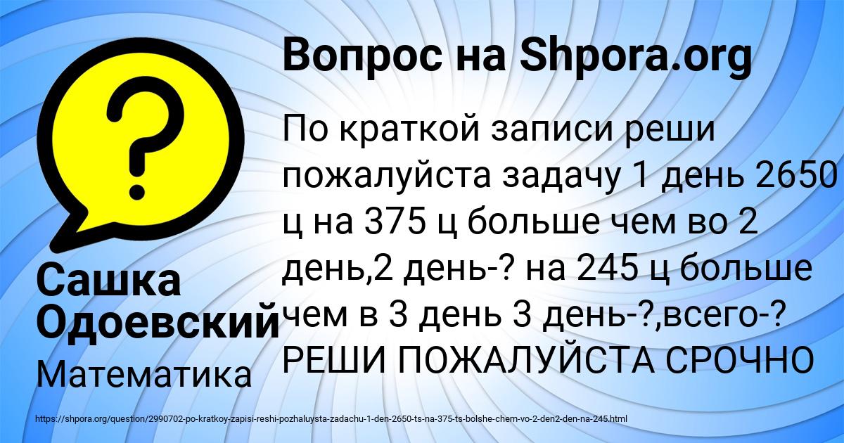 Картинка с текстом вопроса от пользователя Екатерина Сокол