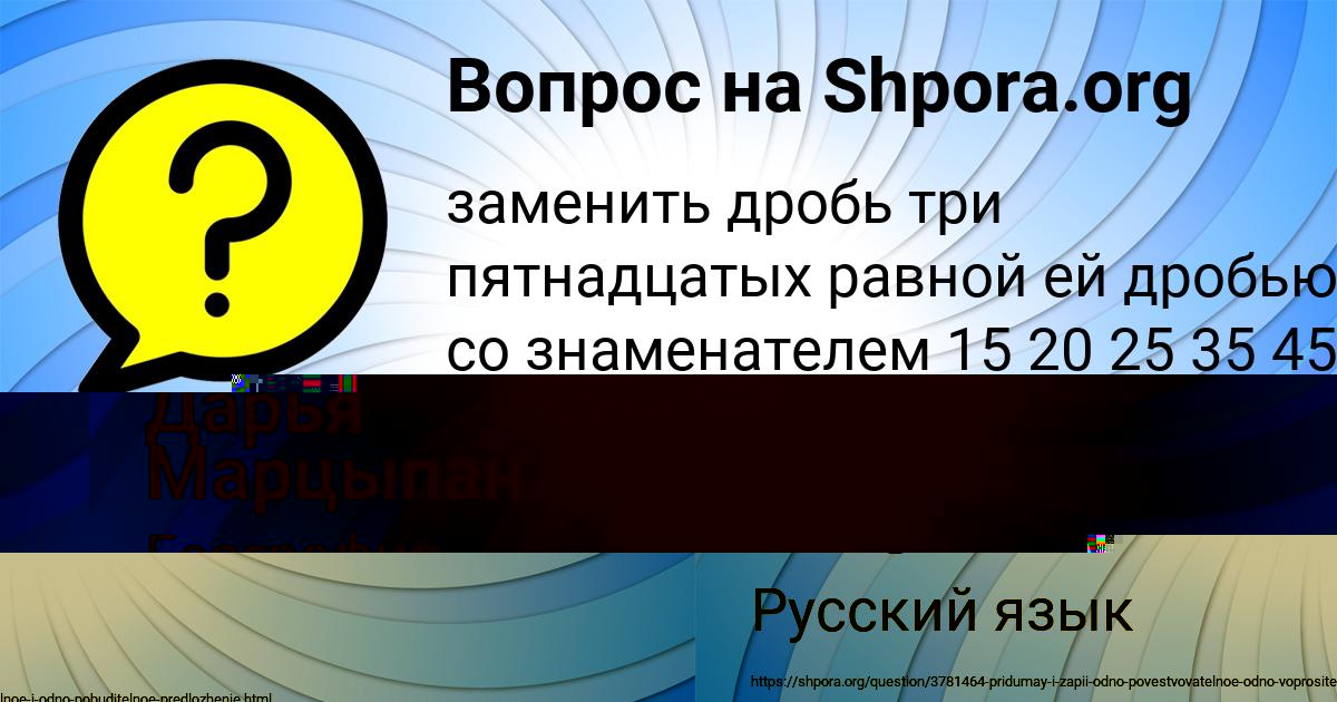Картинка с текстом вопроса от пользователя Екатерина Иванова