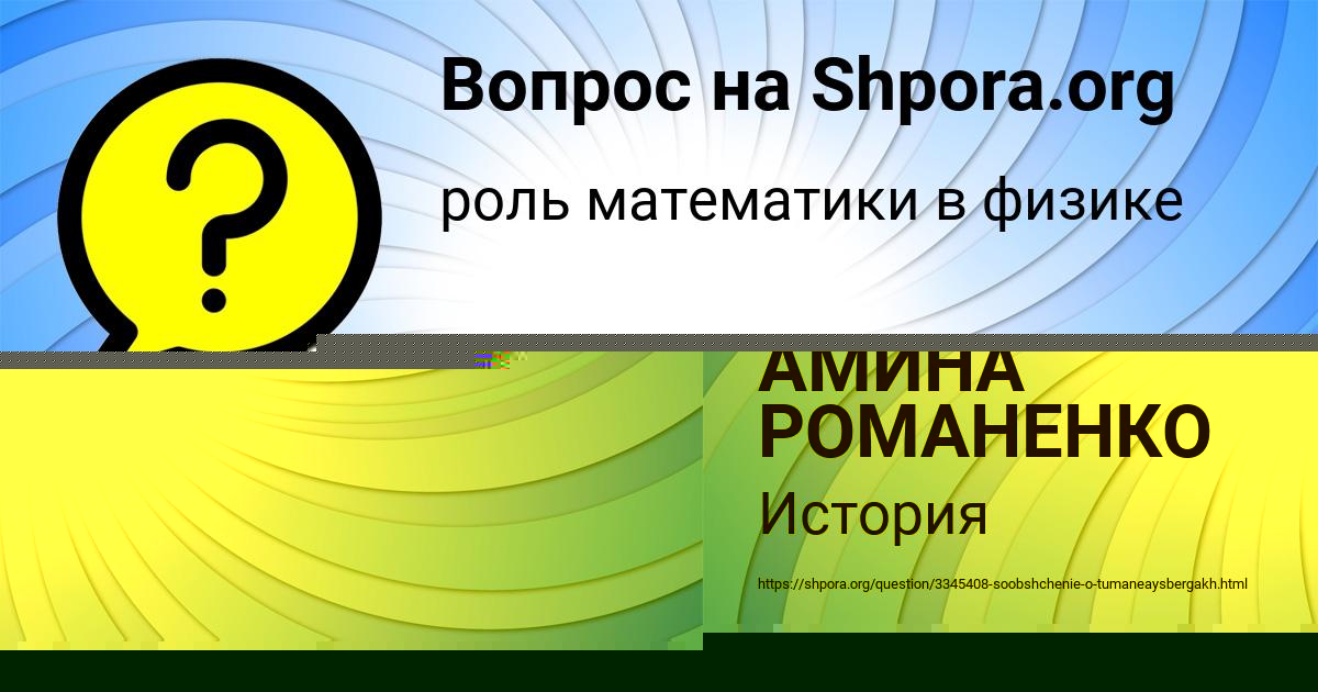 Картинка с текстом вопроса от пользователя Ника Антипенко