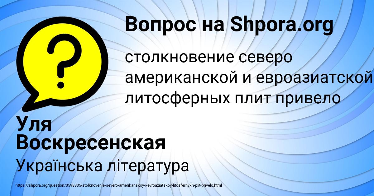 Картинка с текстом вопроса от пользователя Уля Воскресенская