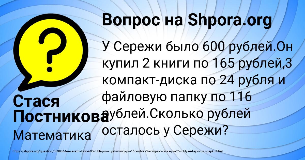 Картинка с текстом вопроса от пользователя Стася Постникова