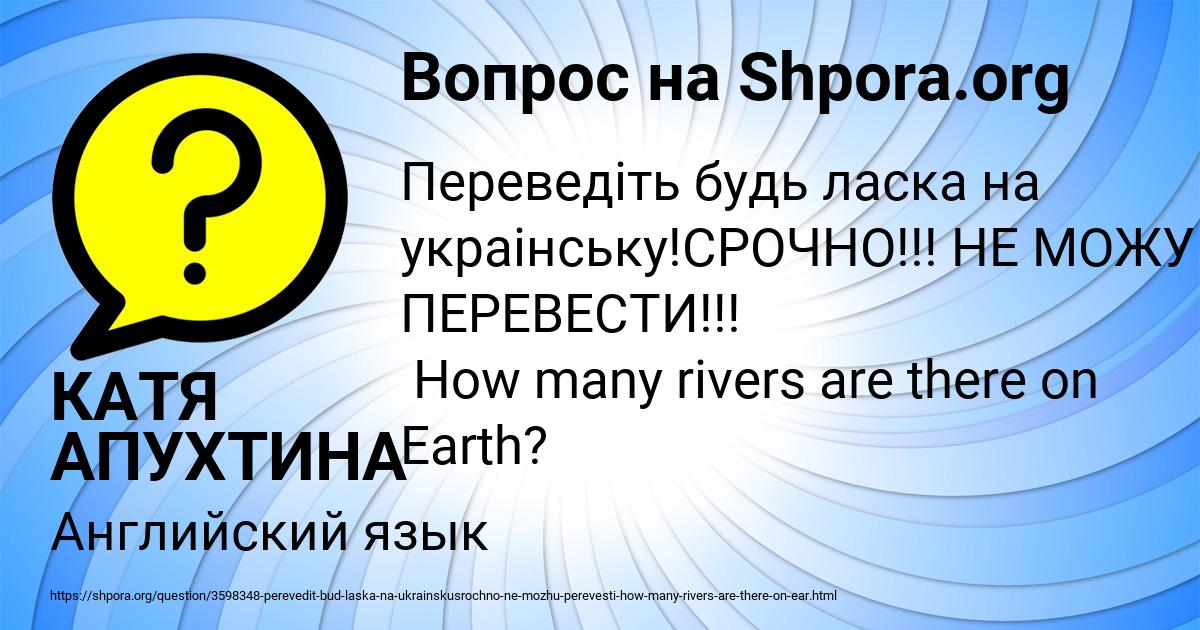 Картинка с текстом вопроса от пользователя КАТЯ АПУХТИНА