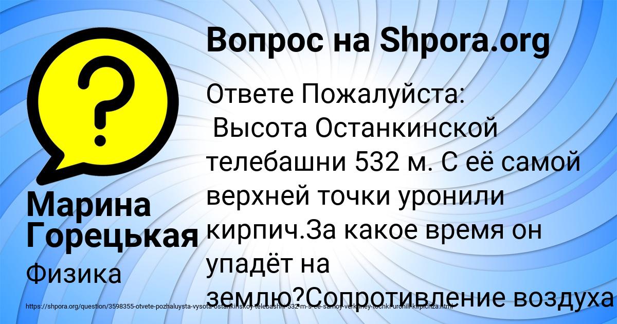 Картинка с текстом вопроса от пользователя Марина Горецькая