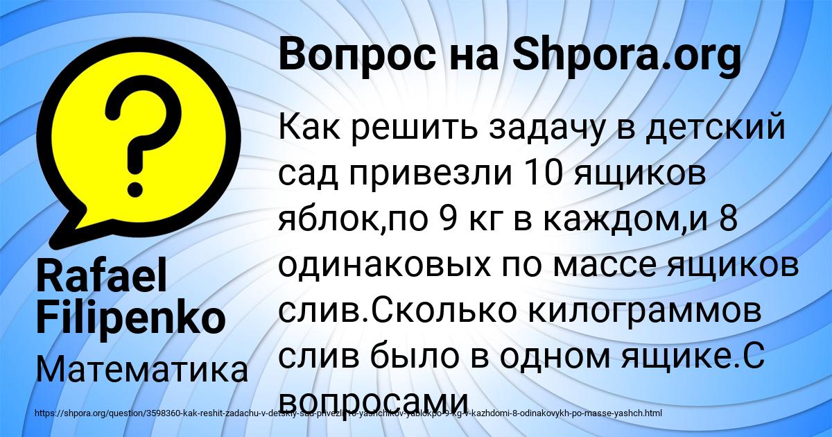 Картинка с текстом вопроса от пользователя Rafael Filipenko
