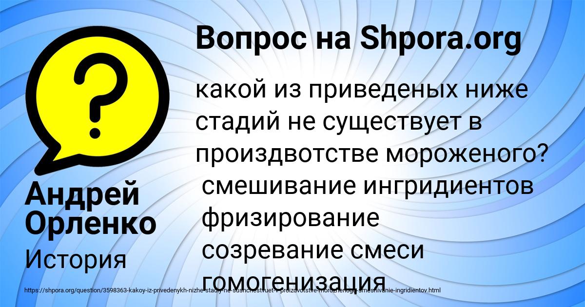 Картинка с текстом вопроса от пользователя Андрей Орленко