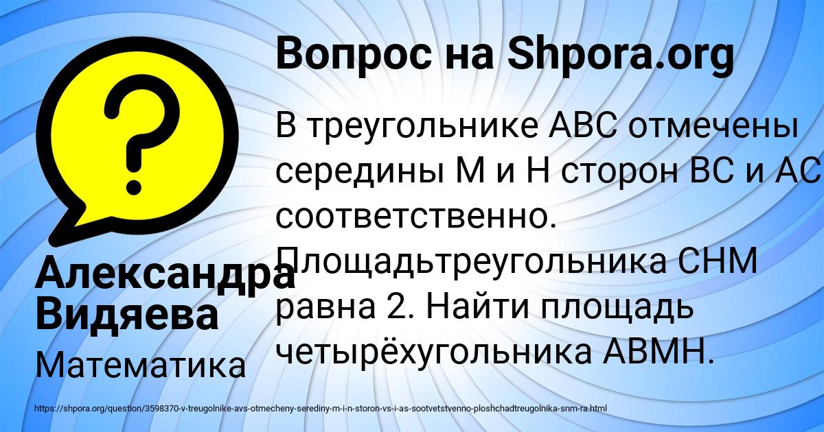 Картинка с текстом вопроса от пользователя Александра Видяева
