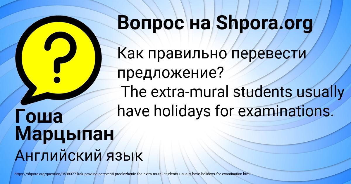 Картинка с текстом вопроса от пользователя Гоша Марцыпан