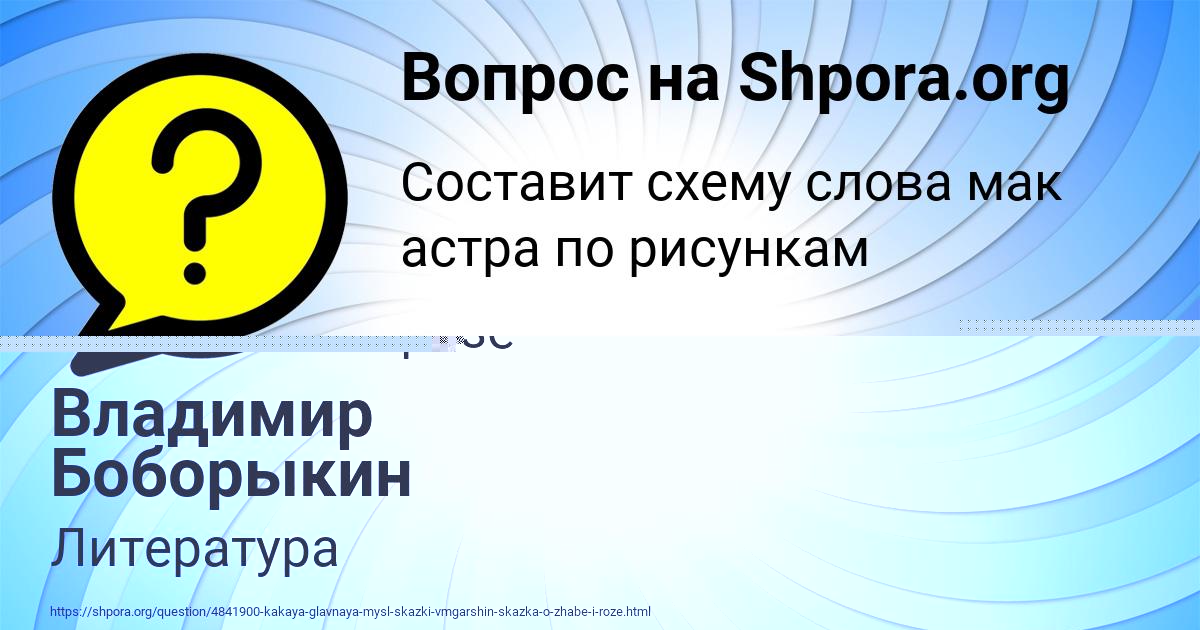 Картинка с текстом вопроса от пользователя ЯРИК САЛО