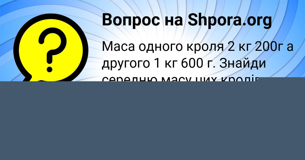 Картинка с текстом вопроса от пользователя Артём Луганский