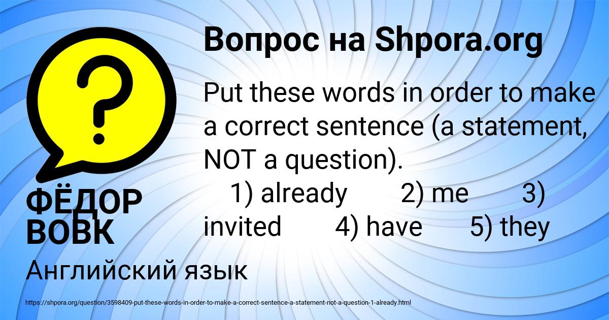 Картинка с текстом вопроса от пользователя ФЁДОР ВОВК