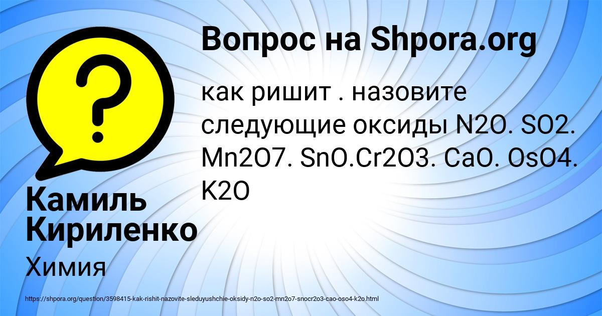Картинка с текстом вопроса от пользователя Камиль Кириленко