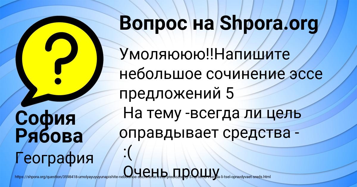 Картинка с текстом вопроса от пользователя София Рябова