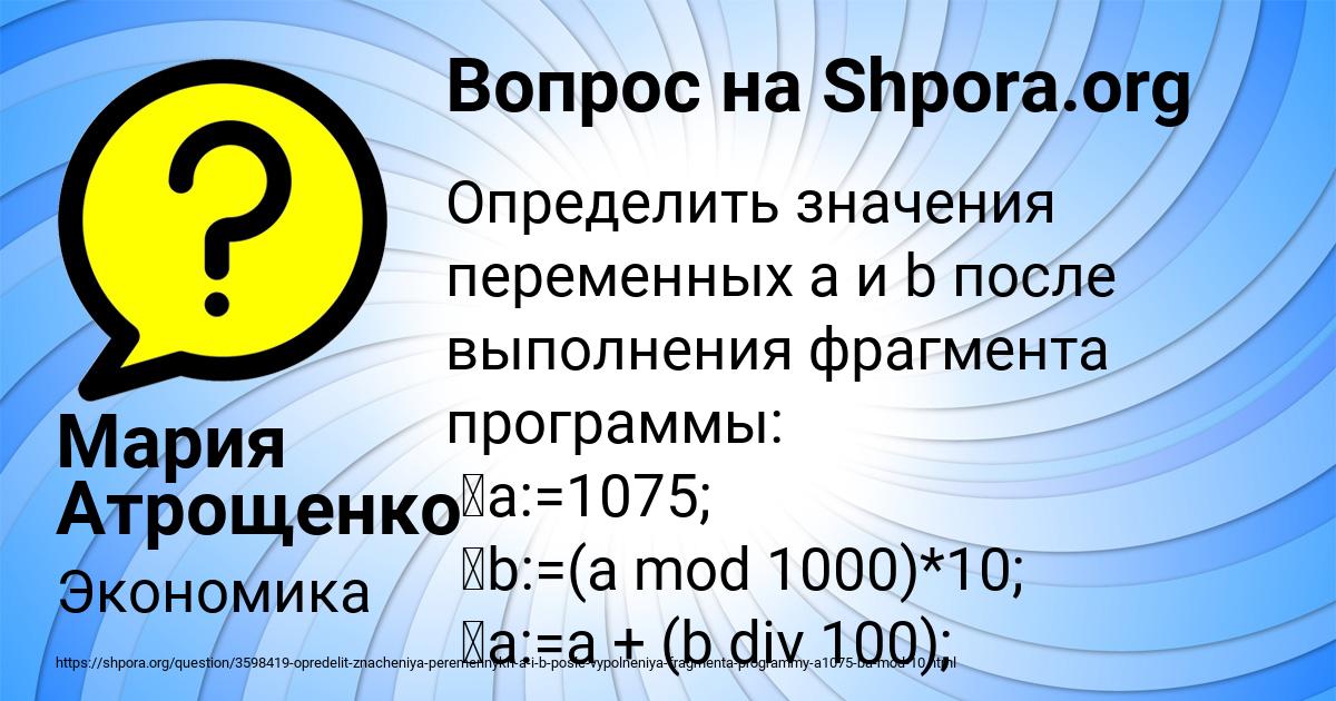 Картинка с текстом вопроса от пользователя Мария Атрощенко