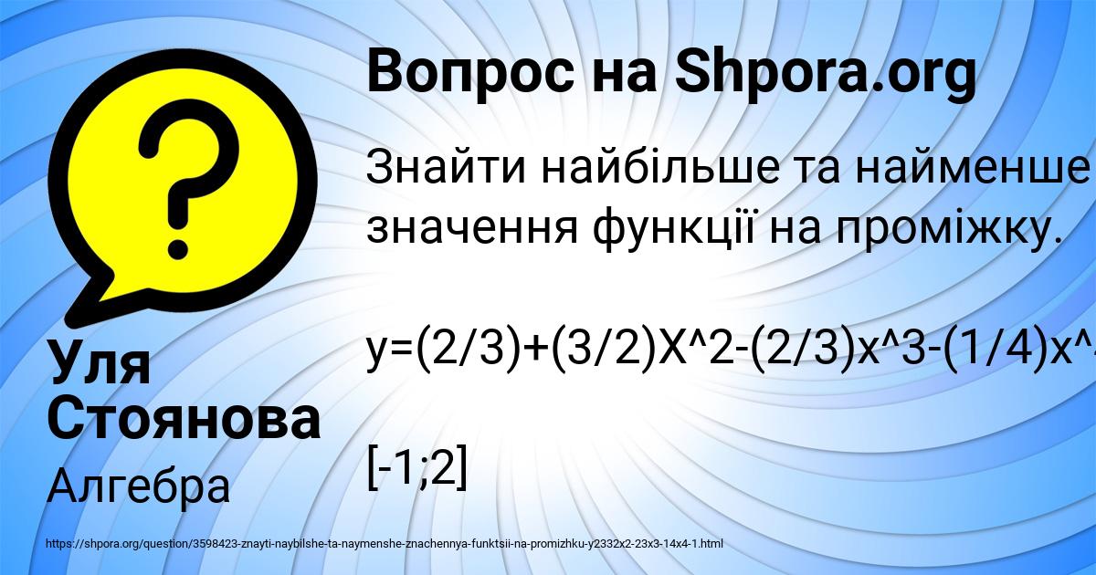 Картинка с текстом вопроса от пользователя Уля Стоянова