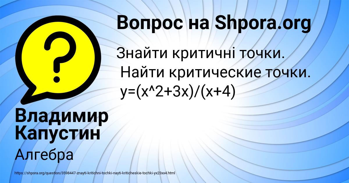 Картинка с текстом вопроса от пользователя Владимир Капустин