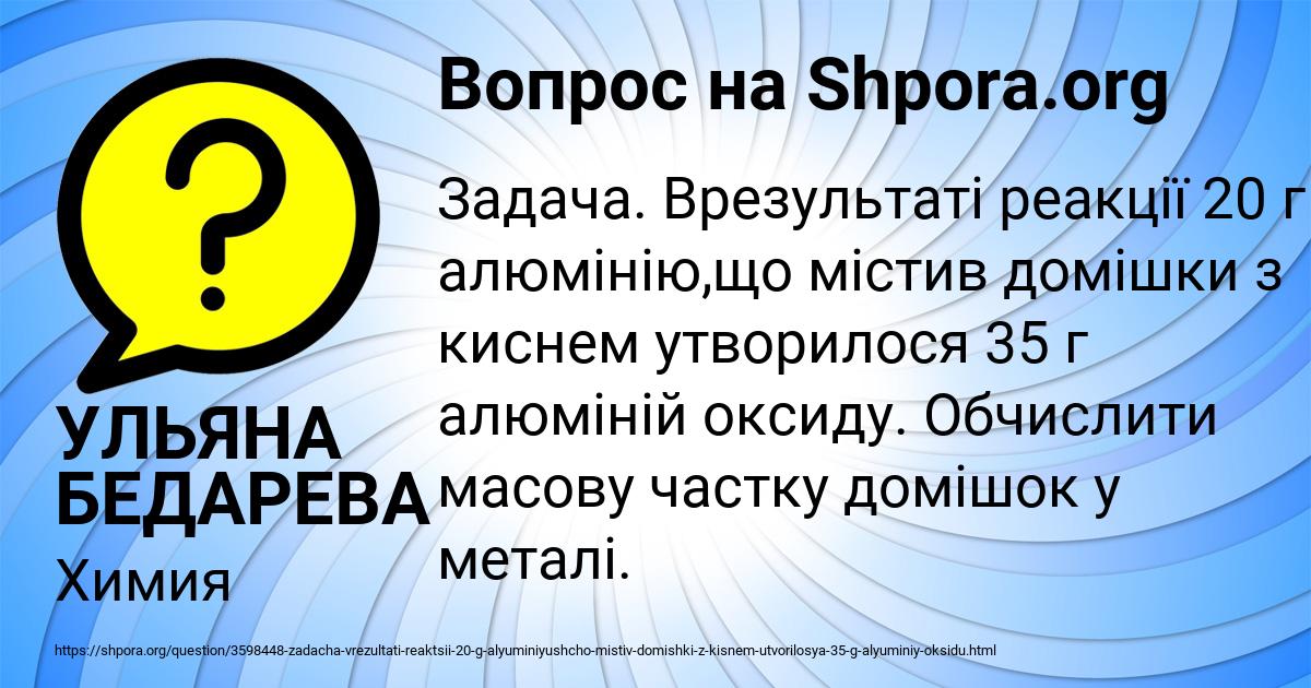 Картинка с текстом вопроса от пользователя УЛЬЯНА БЕДАРЕВА
