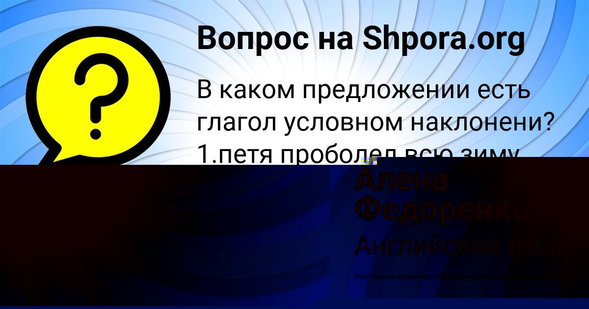 Картинка с текстом вопроса от пользователя СТАСЯ ДЕМИДЕНКО