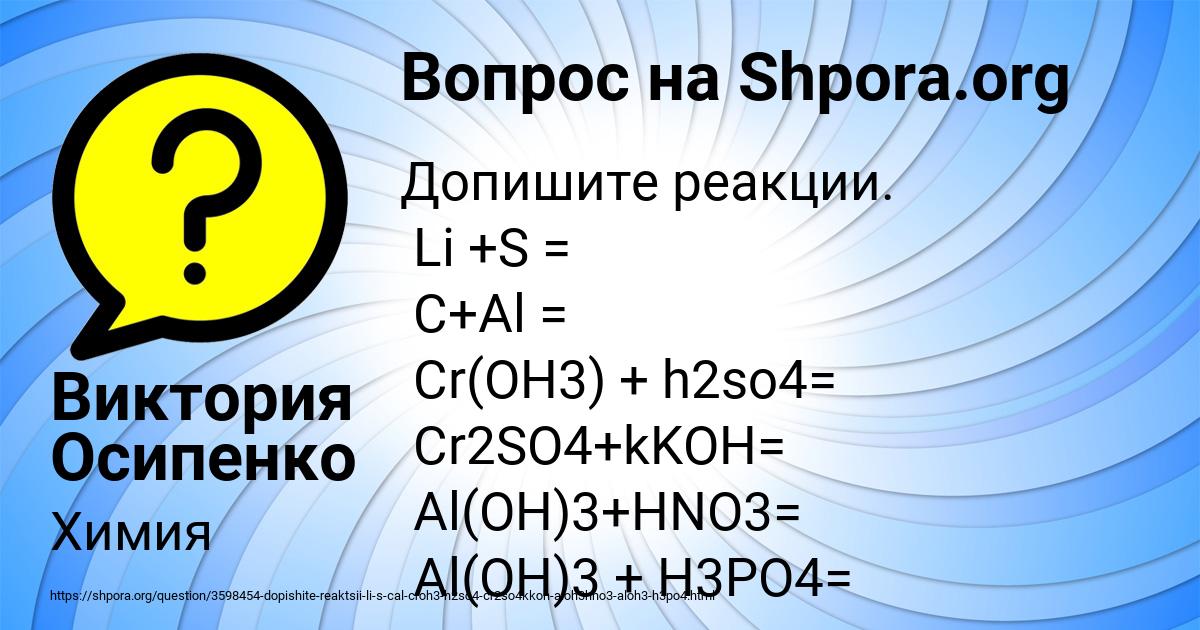 Картинка с текстом вопроса от пользователя Виктория Осипенко