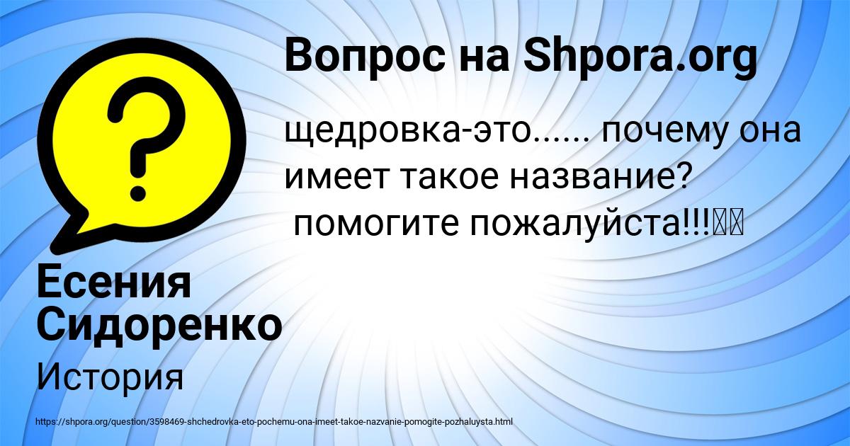 Картинка с текстом вопроса от пользователя Есения Сидоренко