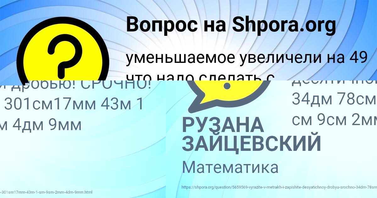 Картинка с текстом вопроса от пользователя Каролина Лытвыненко
