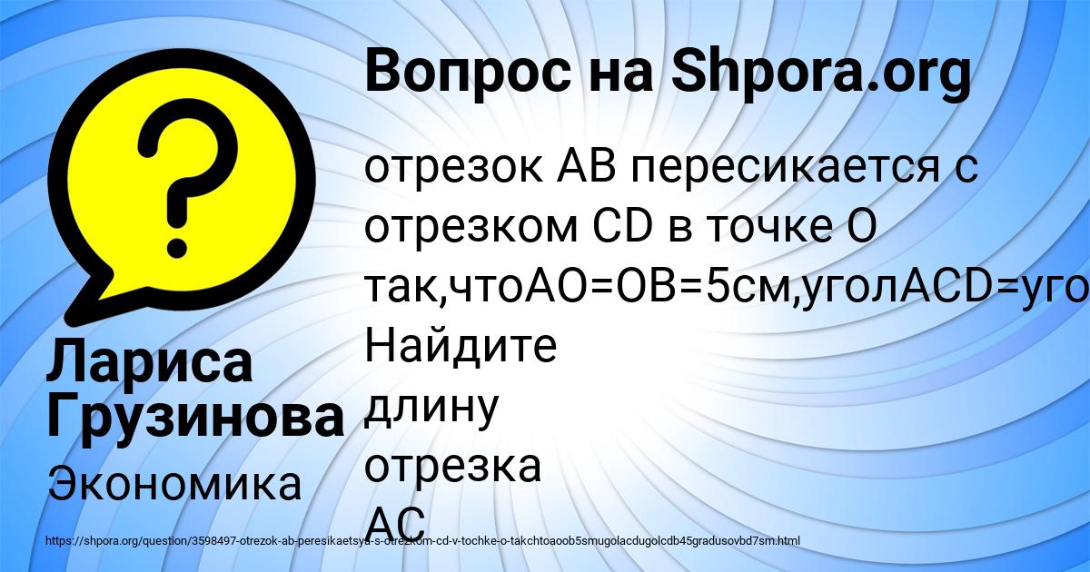 Картинка с текстом вопроса от пользователя Лариса Грузинова