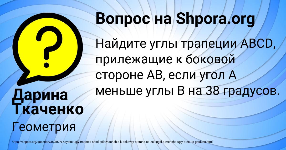 Картинка с текстом вопроса от пользователя Дарина Ткаченко