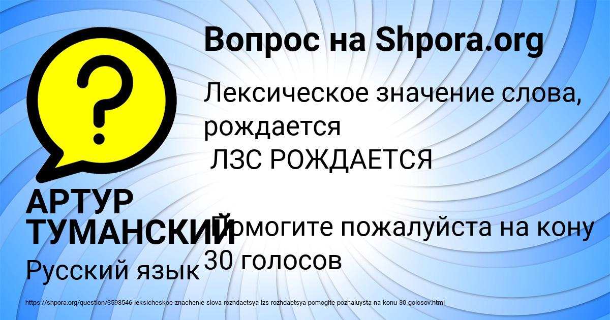 Картинка с текстом вопроса от пользователя АРТУР ТУМАНСКИЙ