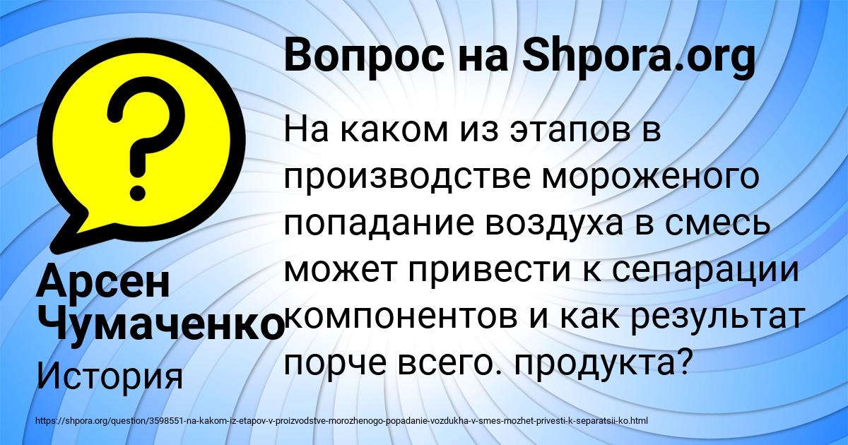 Картинка с текстом вопроса от пользователя Арсен Чумаченко