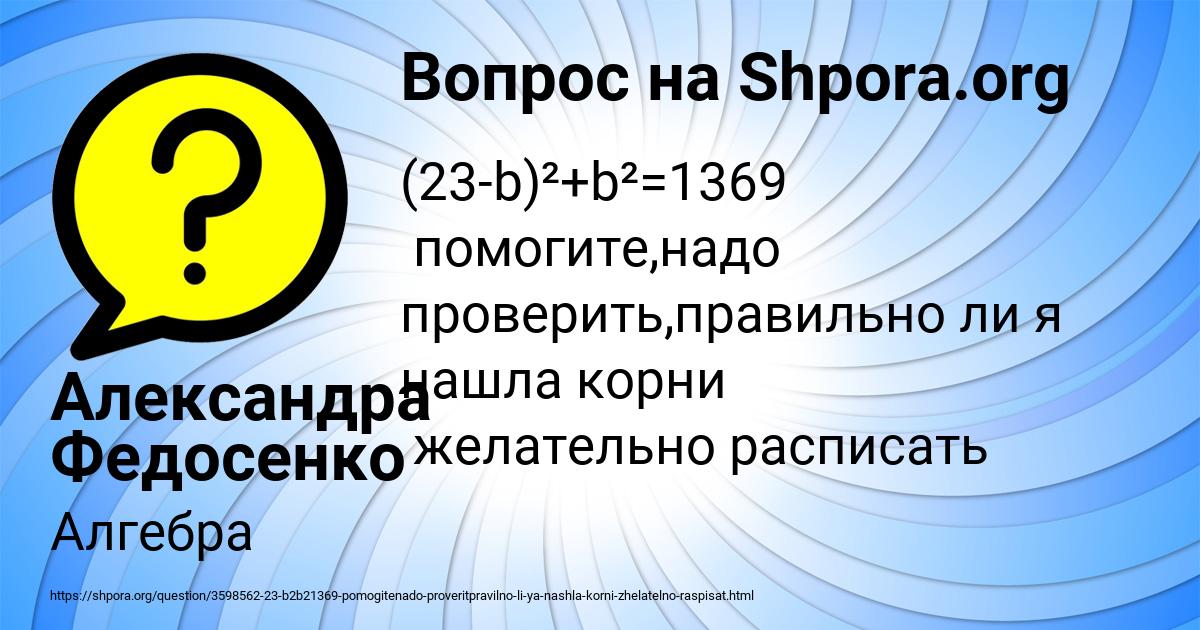 Картинка с текстом вопроса от пользователя Александра Федосенко