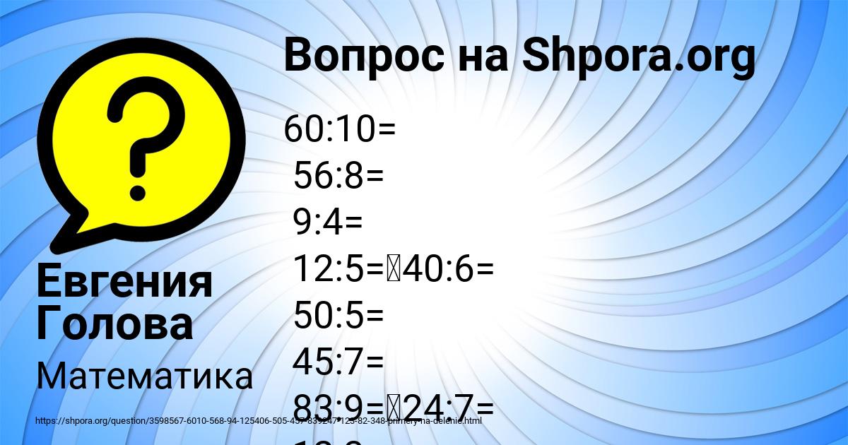 Картинка с текстом вопроса от пользователя Евгения Голова