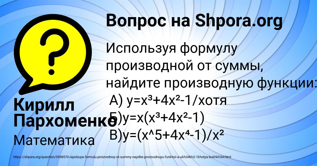 Картинка с текстом вопроса от пользователя Кирилл Пархоменко