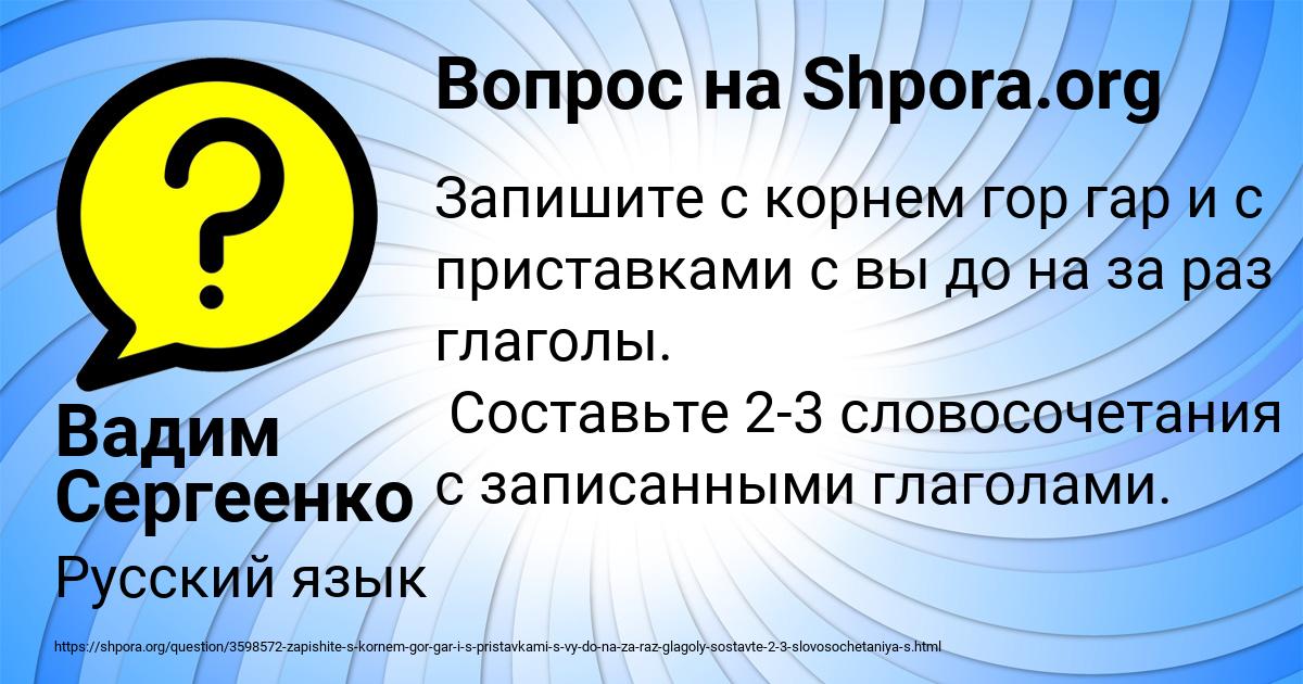 Картинка с текстом вопроса от пользователя Вадим Сергеенко