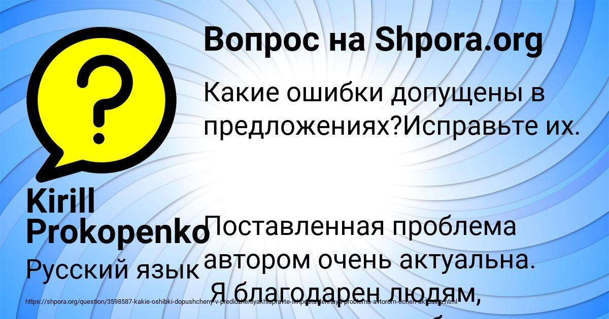 Картинка с текстом вопроса от пользователя Kirill Prokopenko