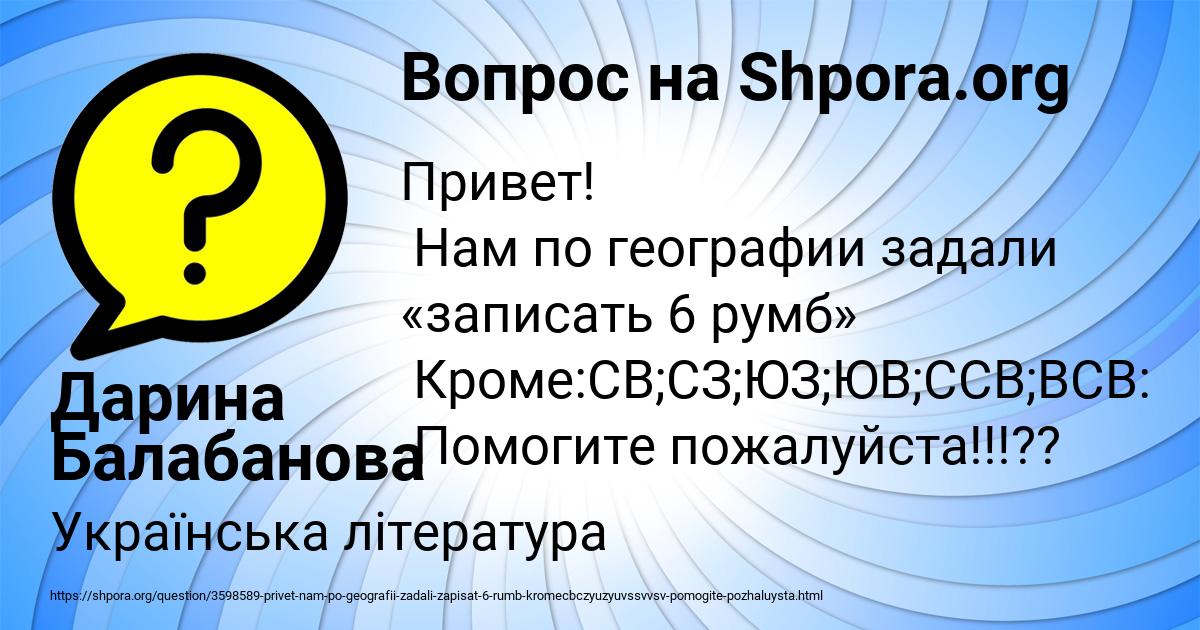 Картинка с текстом вопроса от пользователя Дарина Балабанова