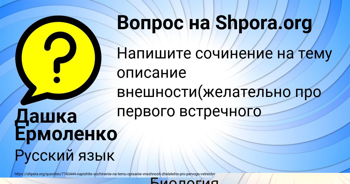 Картинка с текстом вопроса от пользователя ЕЛЬВИРА ЗАМЯТИНА