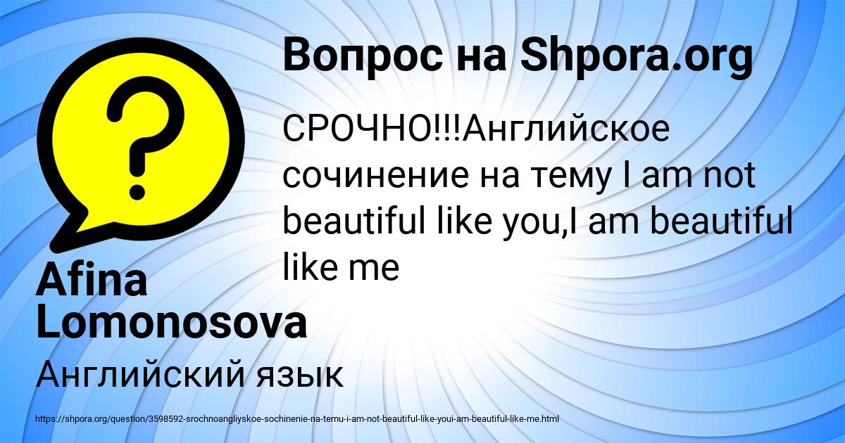 Картинка с текстом вопроса от пользователя Afina Lomonosova