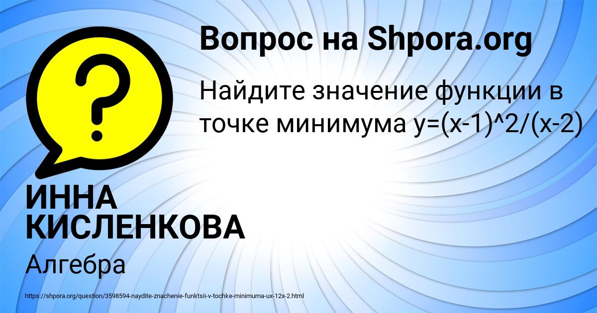 Картинка с текстом вопроса от пользователя ИННА КИСЛЕНКОВА